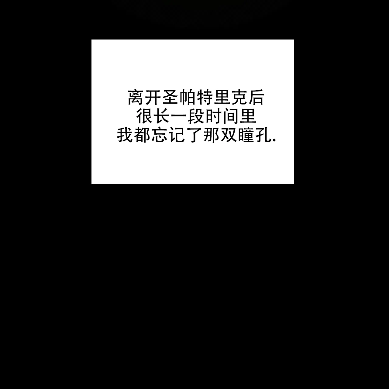 《绿色镌像》第74话 第53页