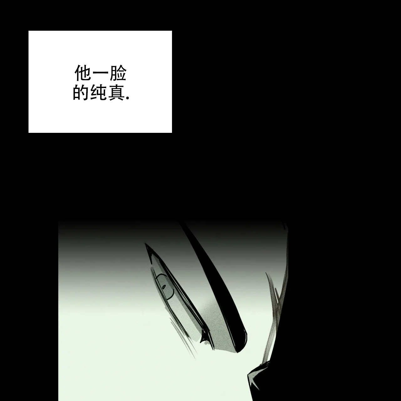 《绿色镌像》第74话 第49页