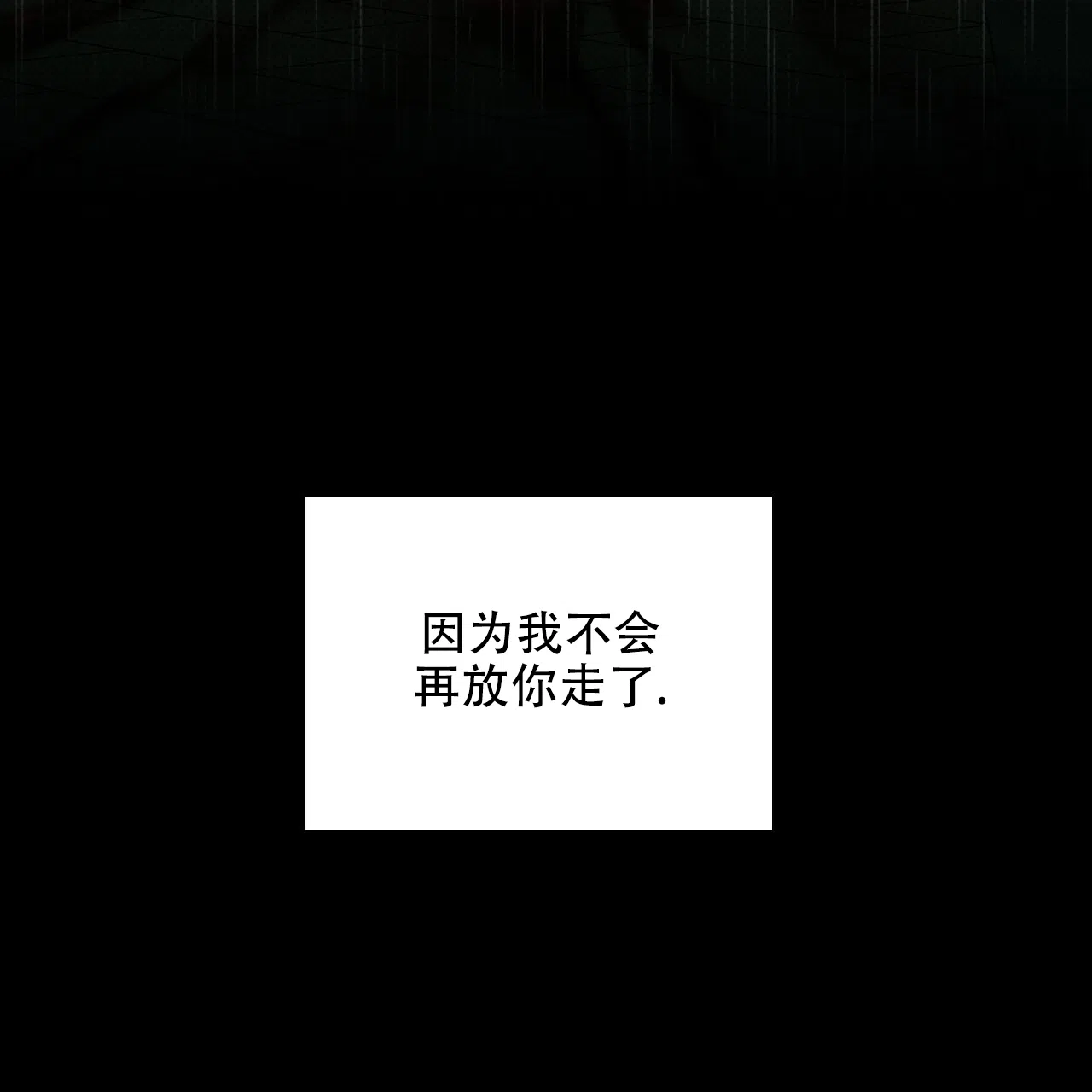 《绿色镌像》第74话 第102页