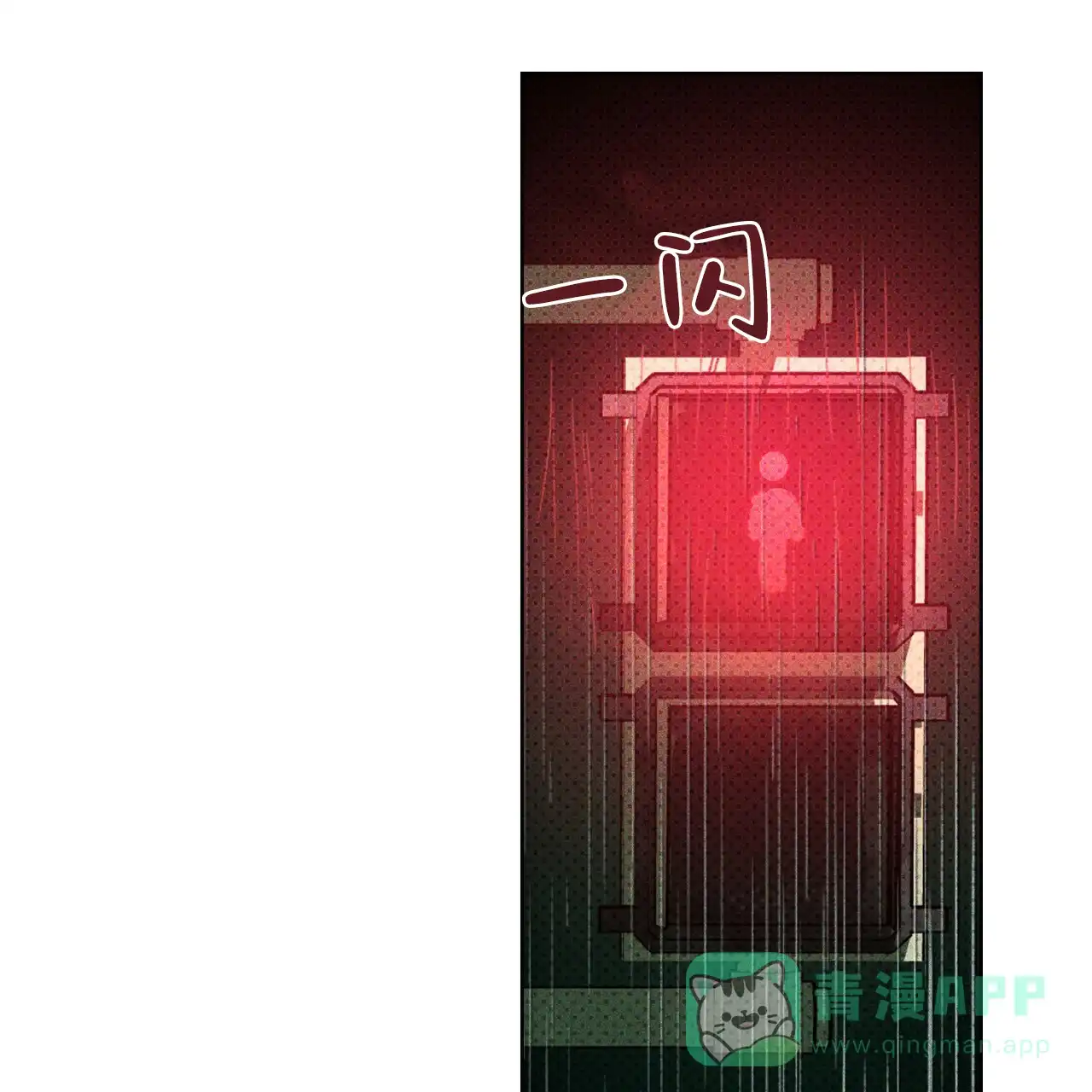 《绿色镌像》第74话 第86页