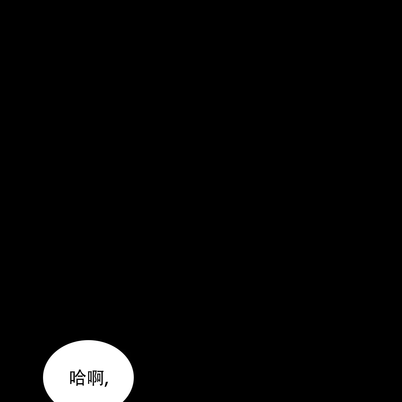《绿色镌像》第74话 第54页