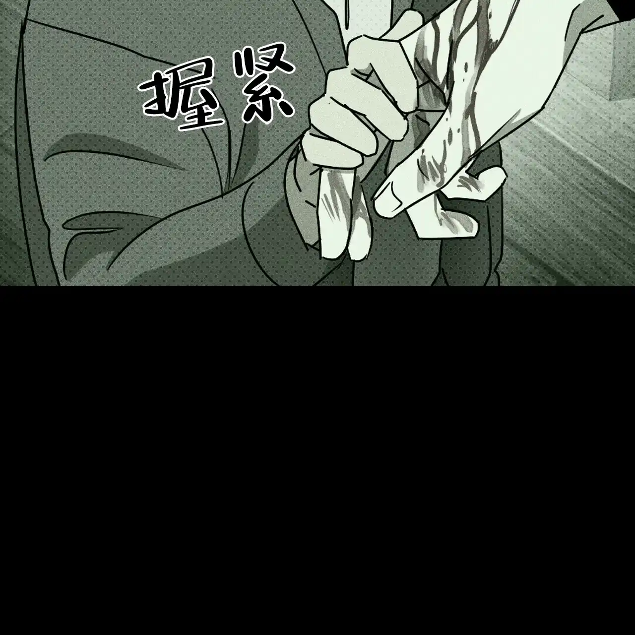 《绿色镌像》第74话 第48页