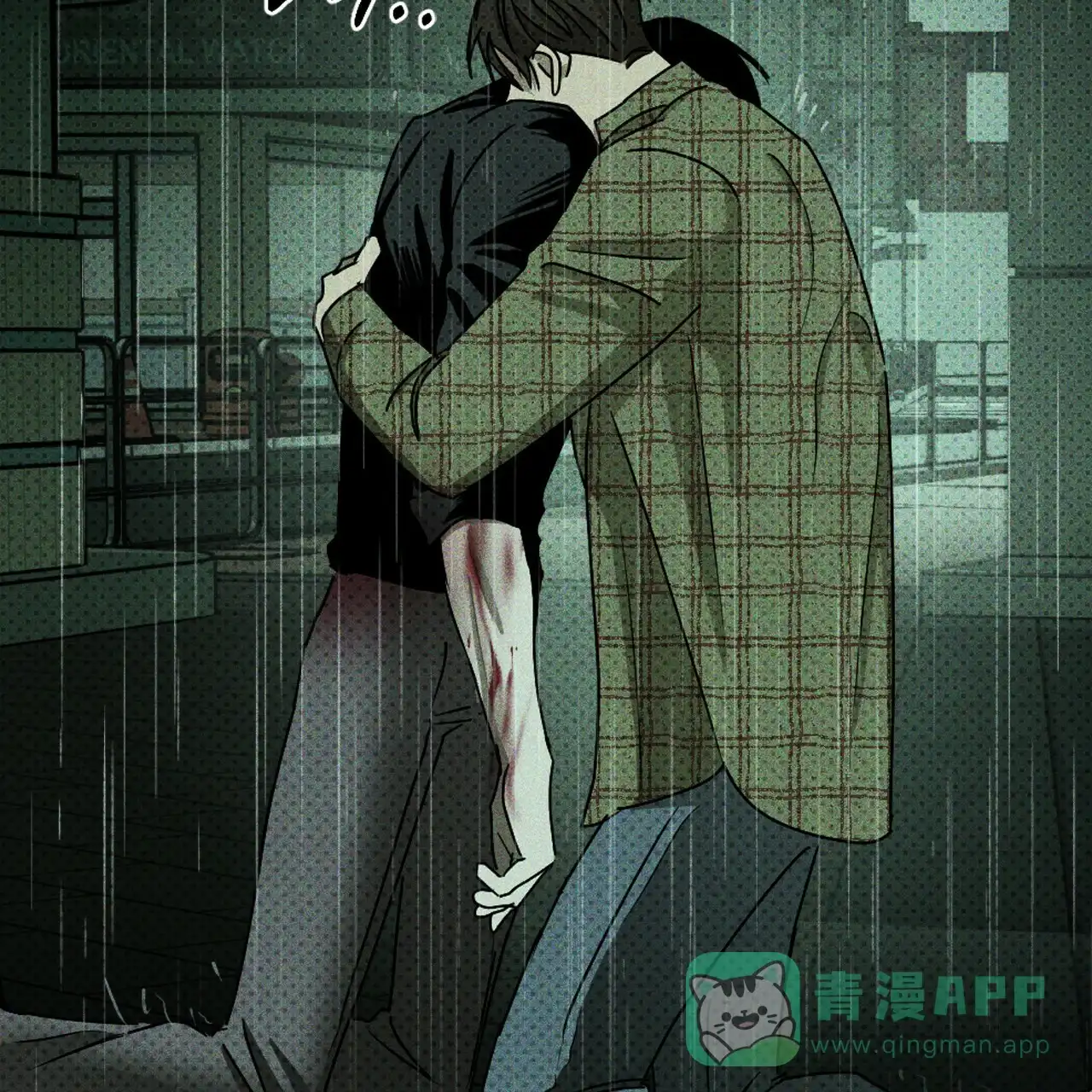《绿色镌像》第74话 第81页
