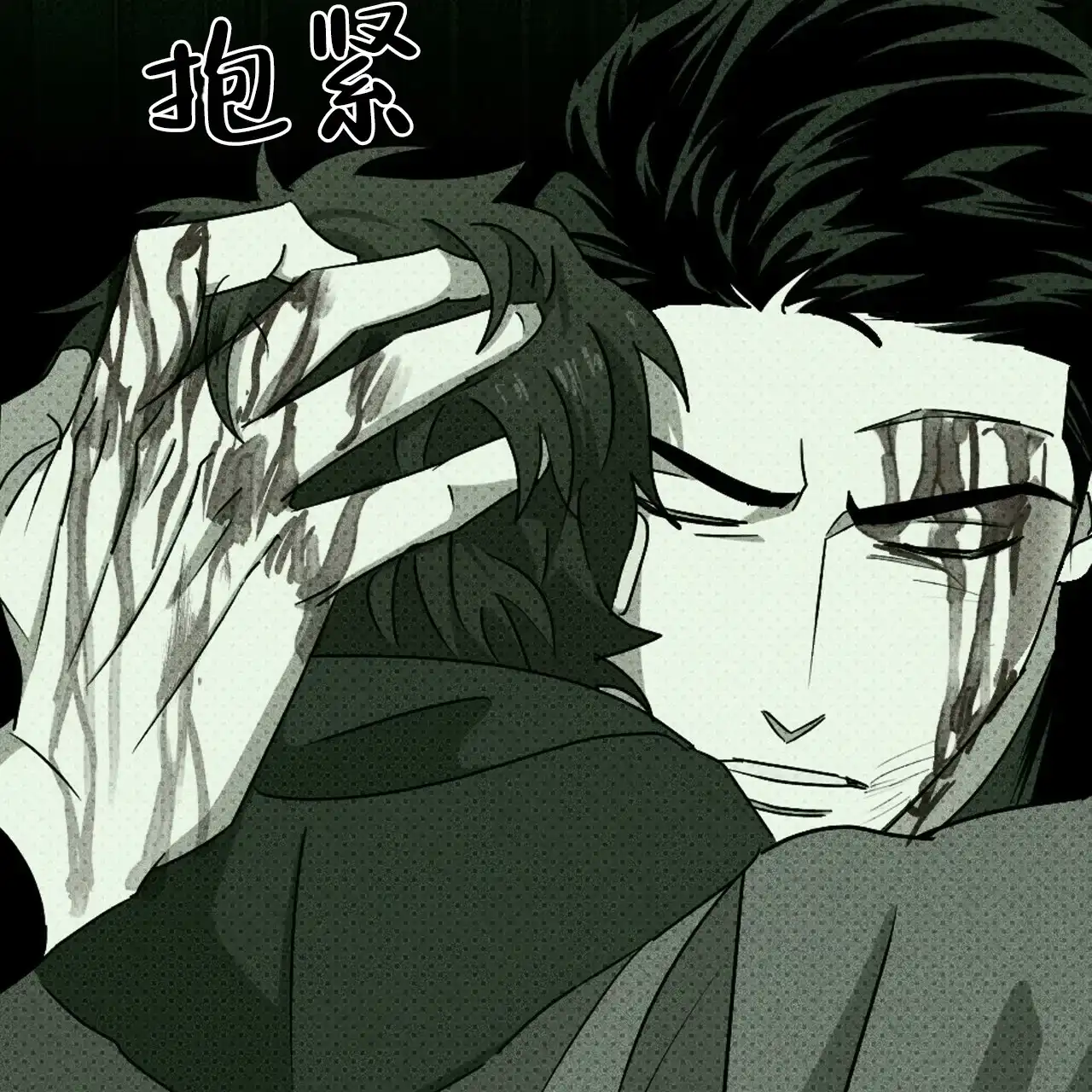 《绿色镌像》第74话 第39页