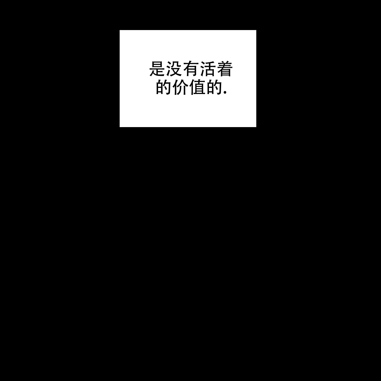 《绿色镌像》第74话 第32页