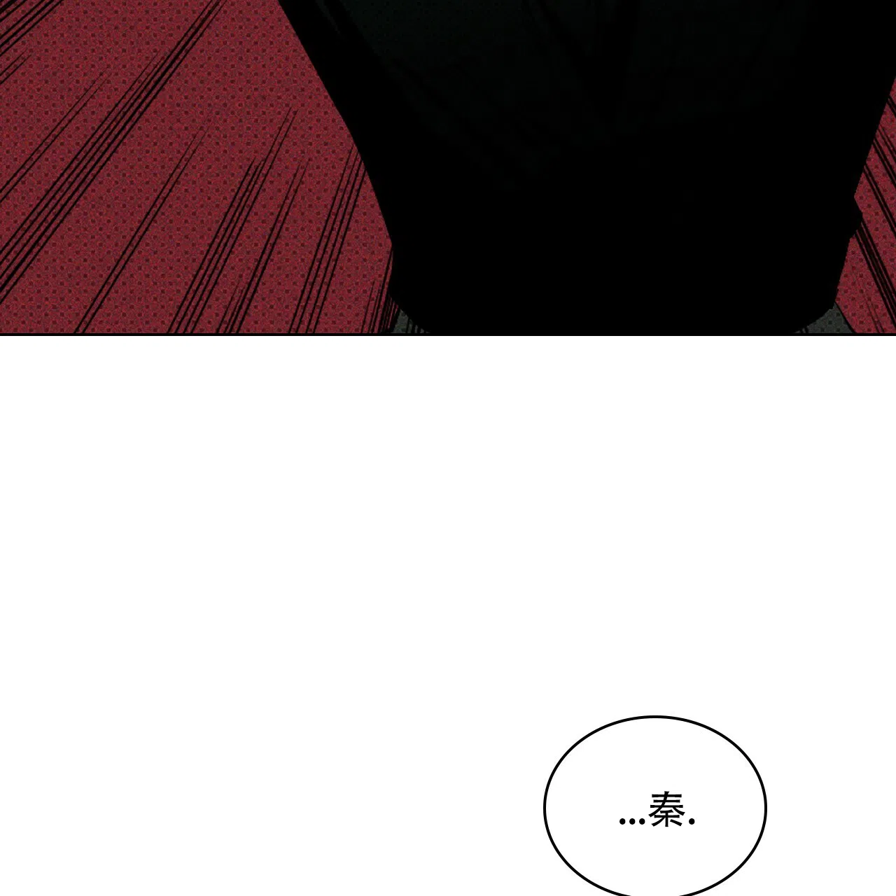 《绿色镌像》第74话 第58页