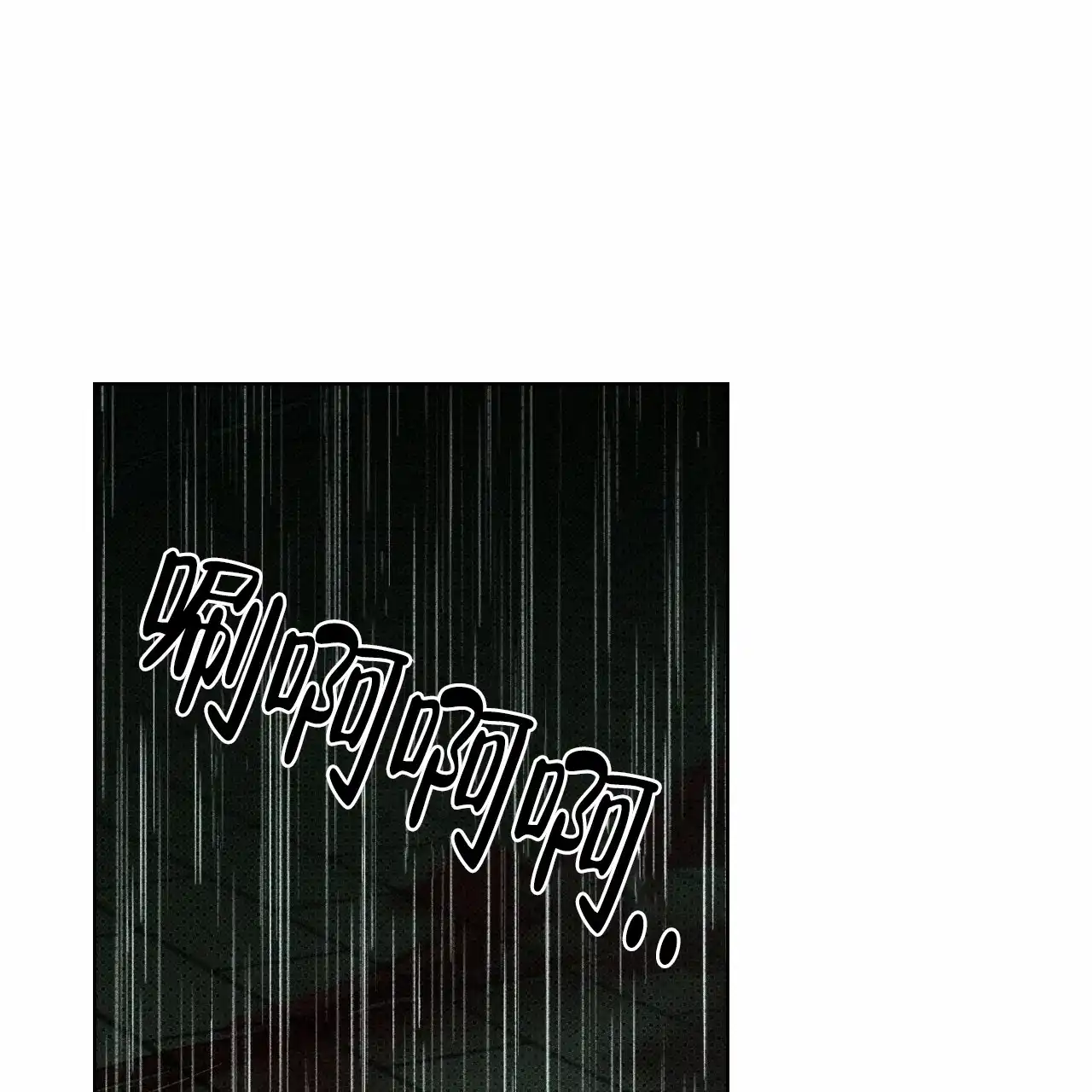 《绿色镌像》第74话 第90页
