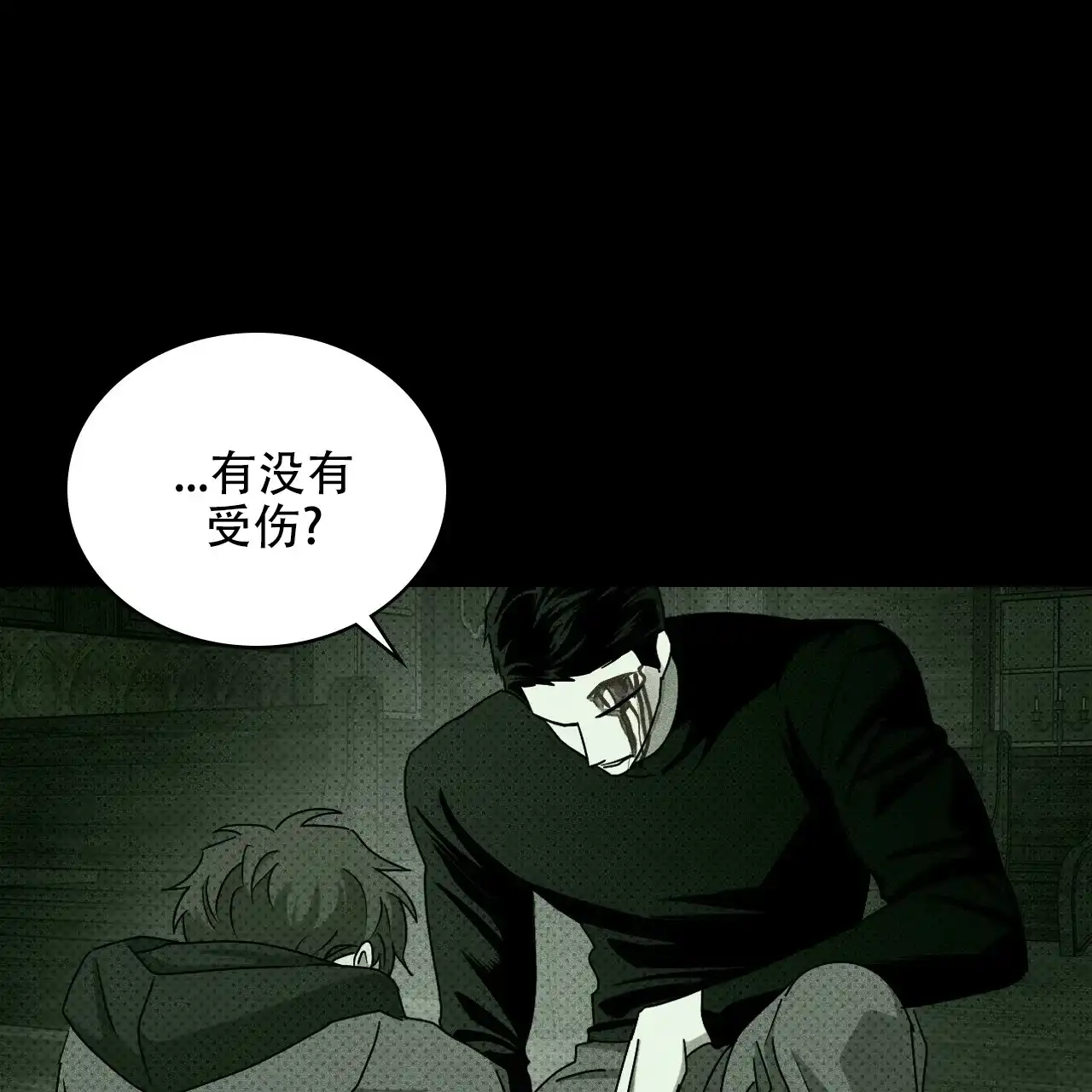 《绿色镌像》第74话 第34页