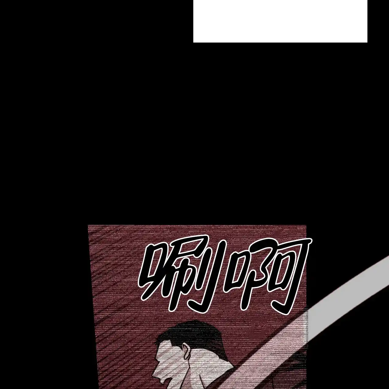 《绿色镌像》第74话 第25页