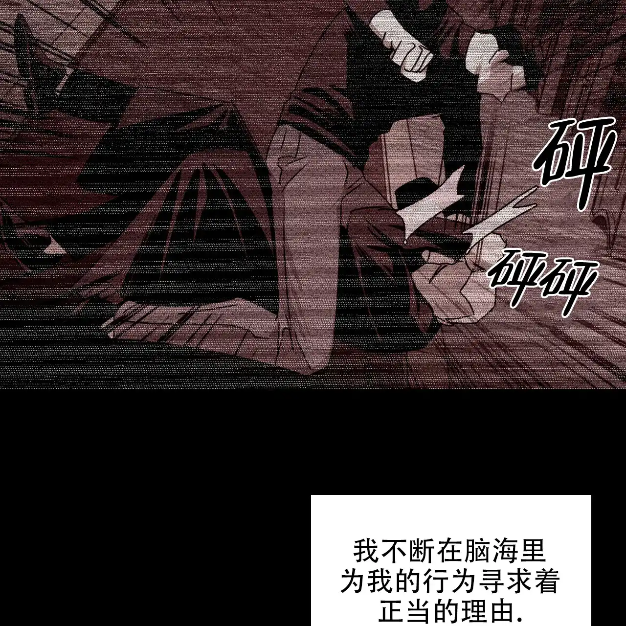 《绿色镌像》第74话 第24页