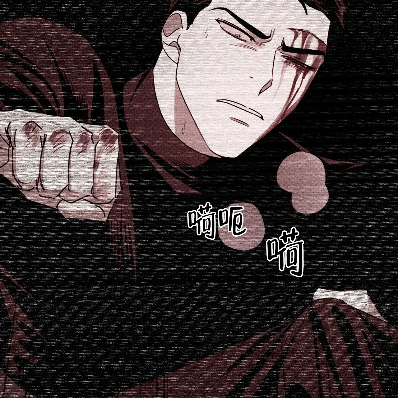 《绿色镌像》第74话 第28页