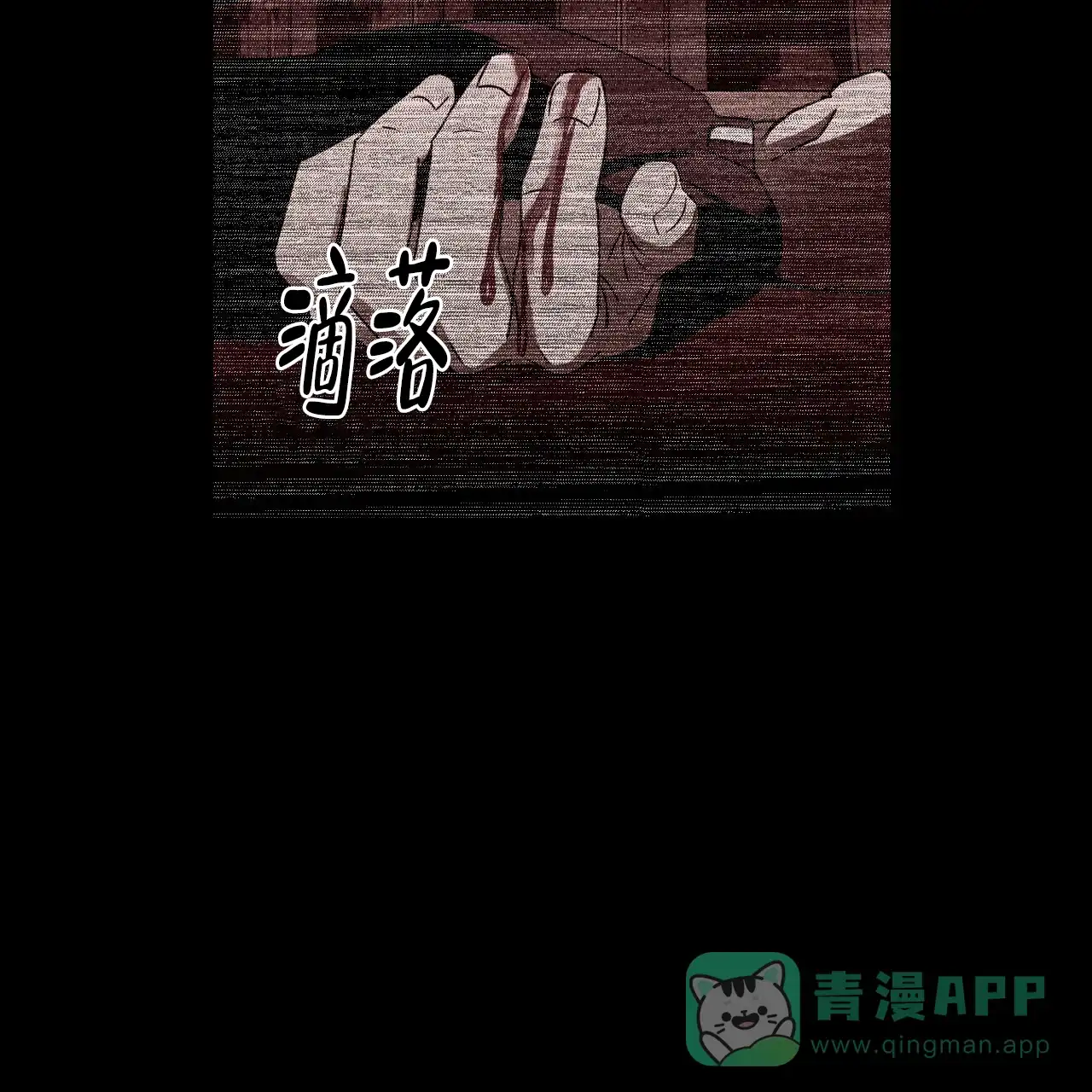 《绿色镌像》第74话 第31页