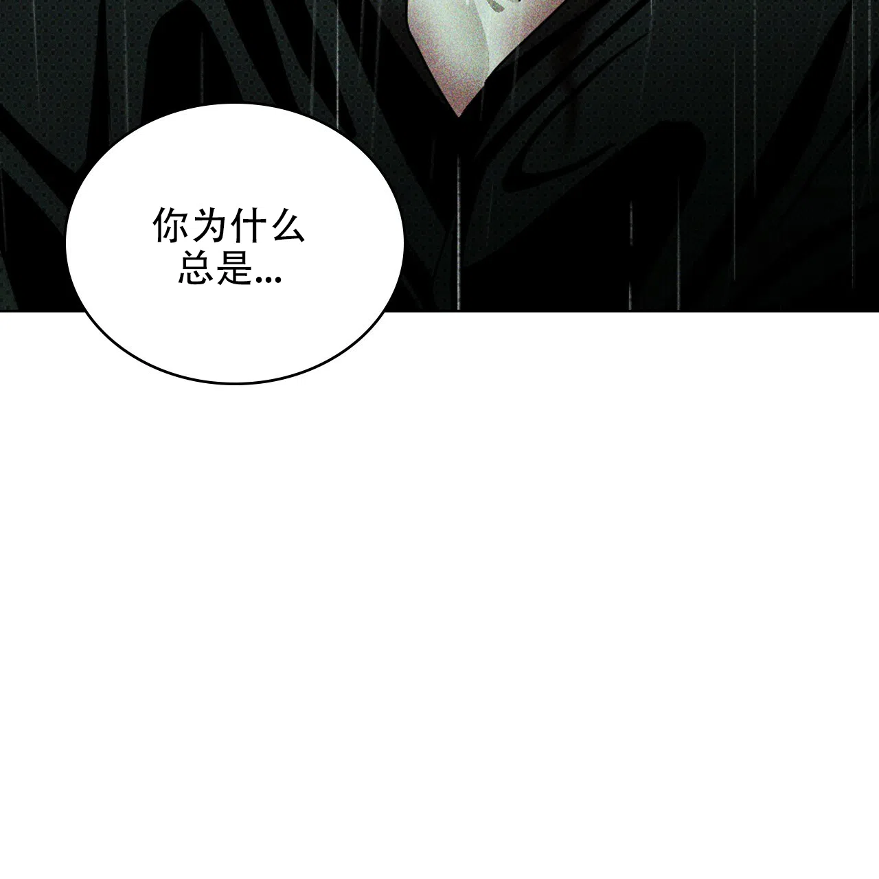 《绿色镌像》第74话 第94页