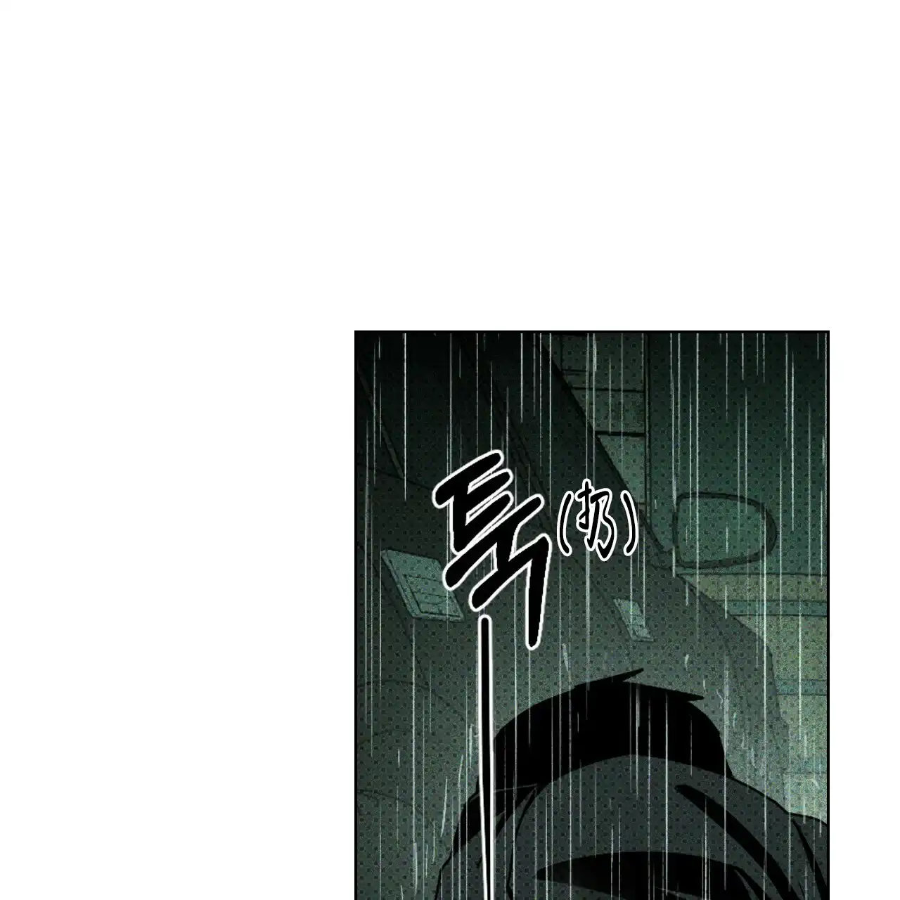 《绿色镌像》第74话 第62页