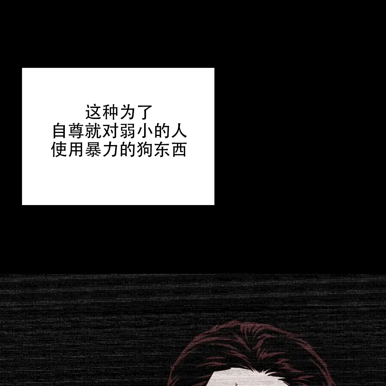 《绿色镌像》第74话 第27页