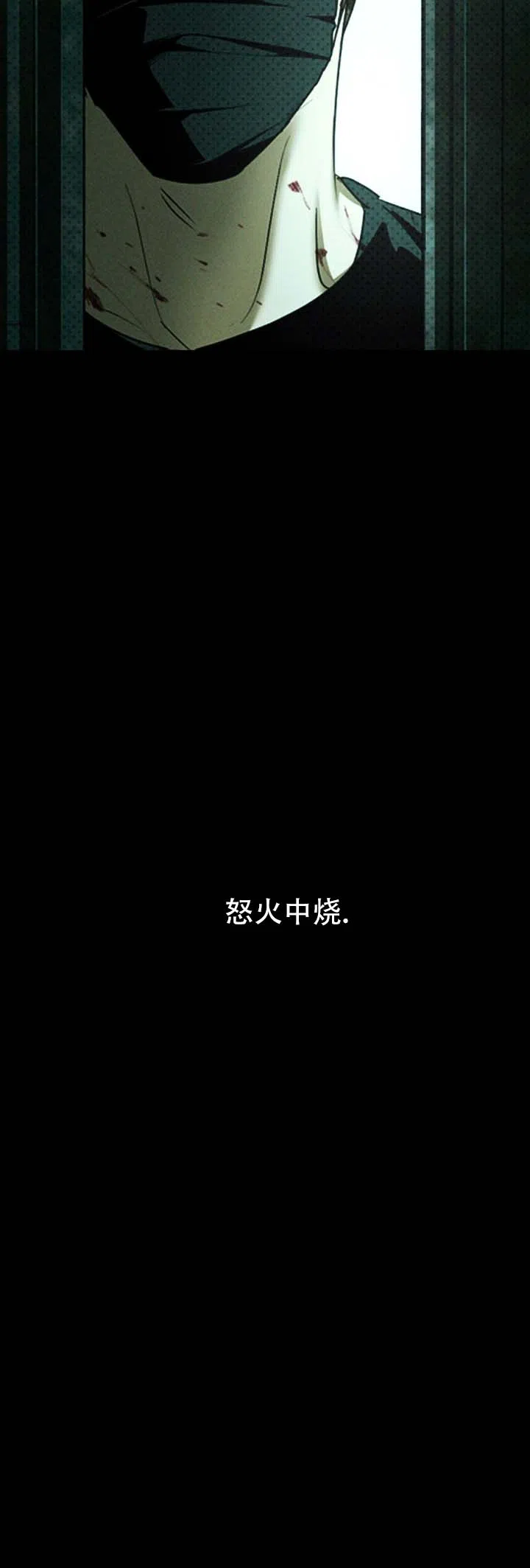 《绿色镌像》第76话 第3页