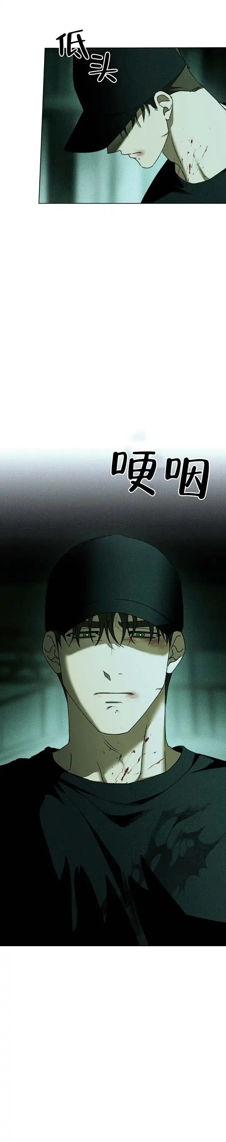 《绿色镌像》第79话 第3页