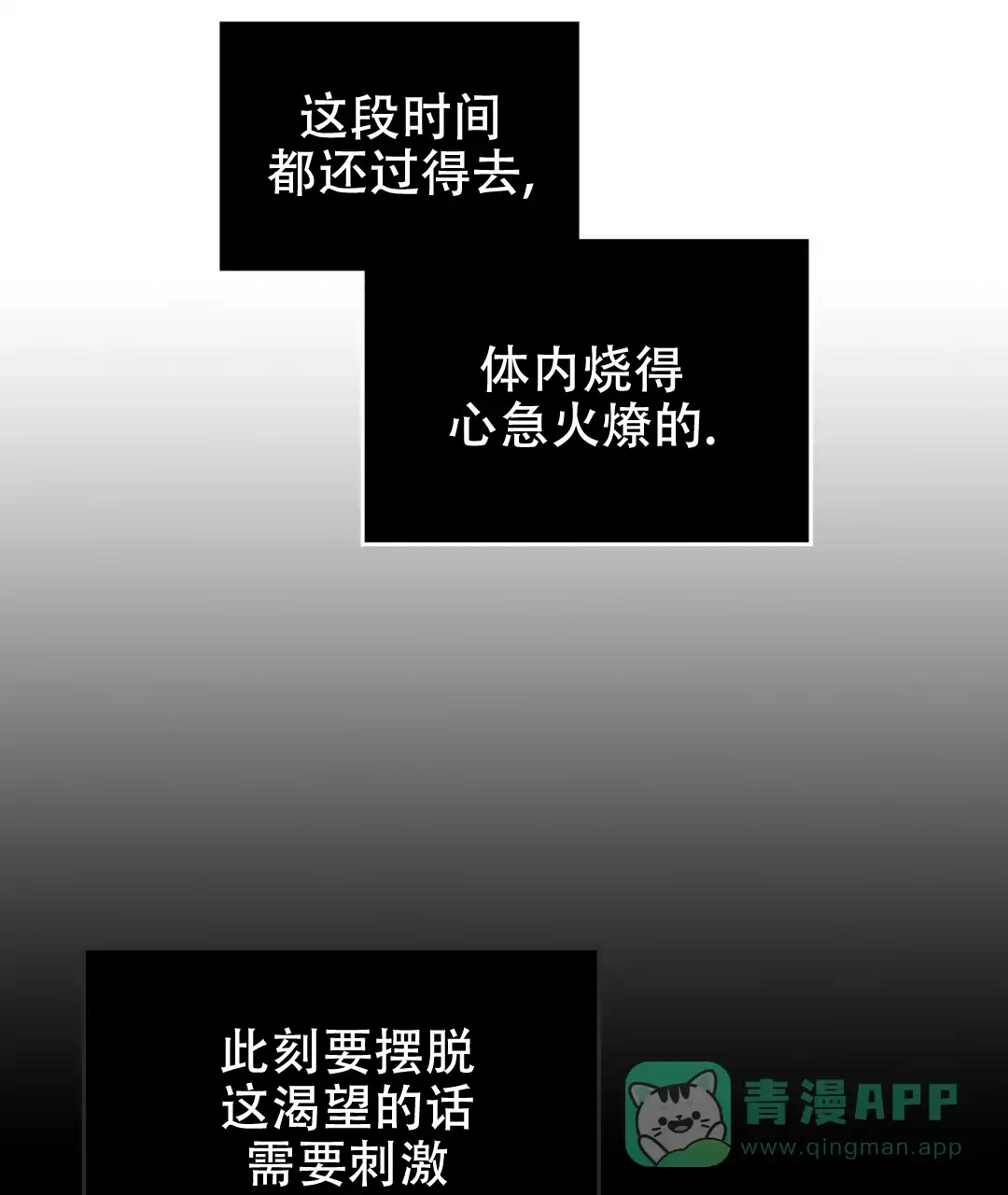 《绿色镌像》第8话 第1页