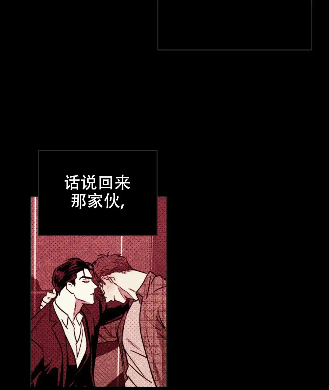 《绿色镌像》第8话 第4页