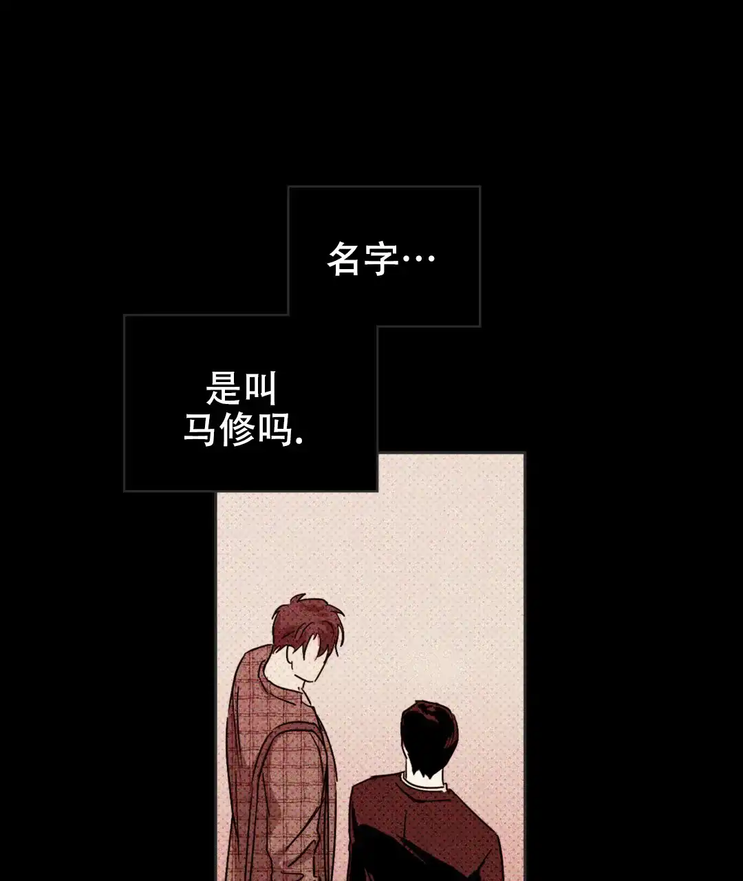 《绿色镌像》第8话 第7页