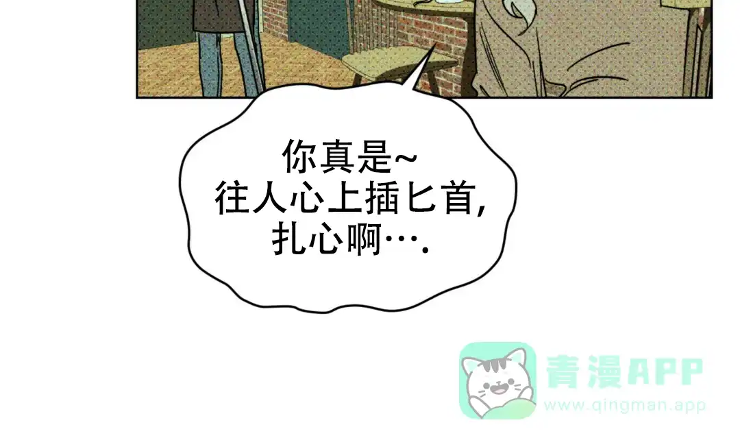 《绿色镌像》第8话 第21页