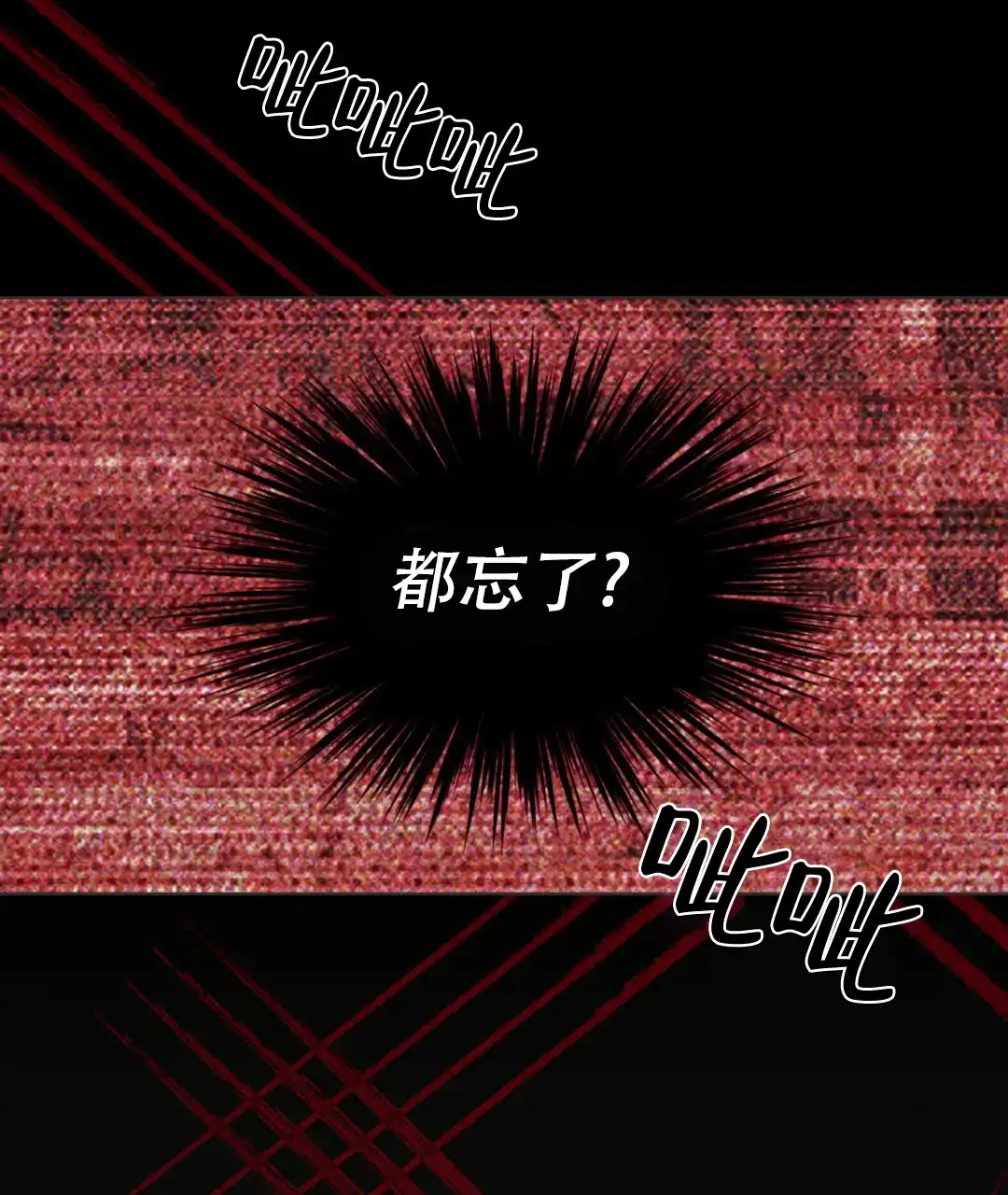 《绿色镌像》第8话 第9页