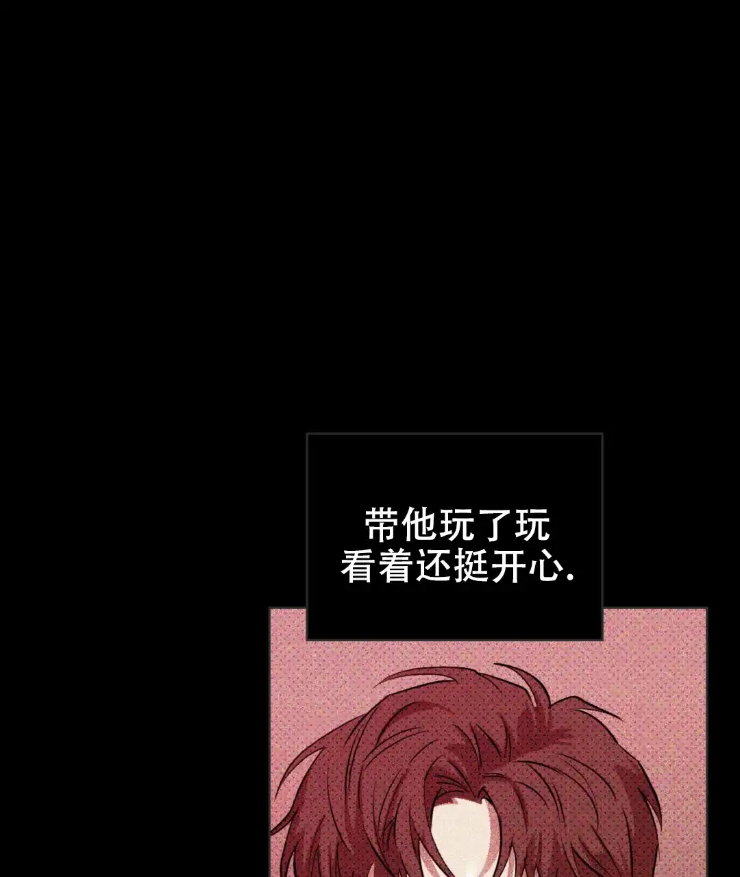《绿色镌像》第8话 第5页