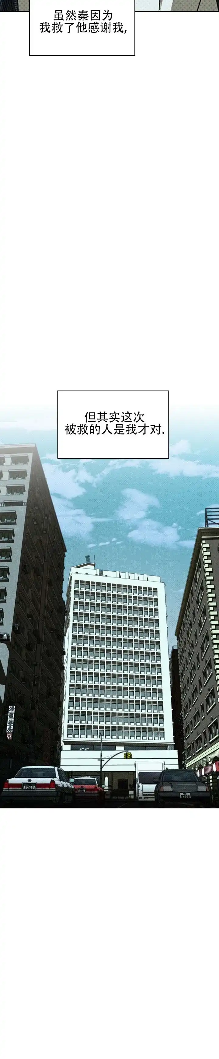 《绿色镌像》第81话 第12页