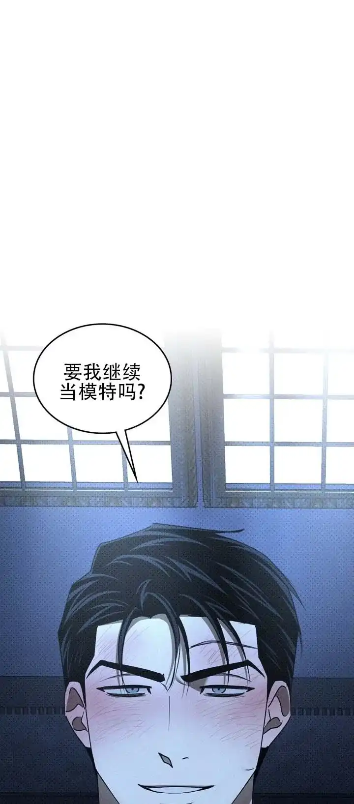 《绿色镌像》第84话 第14页