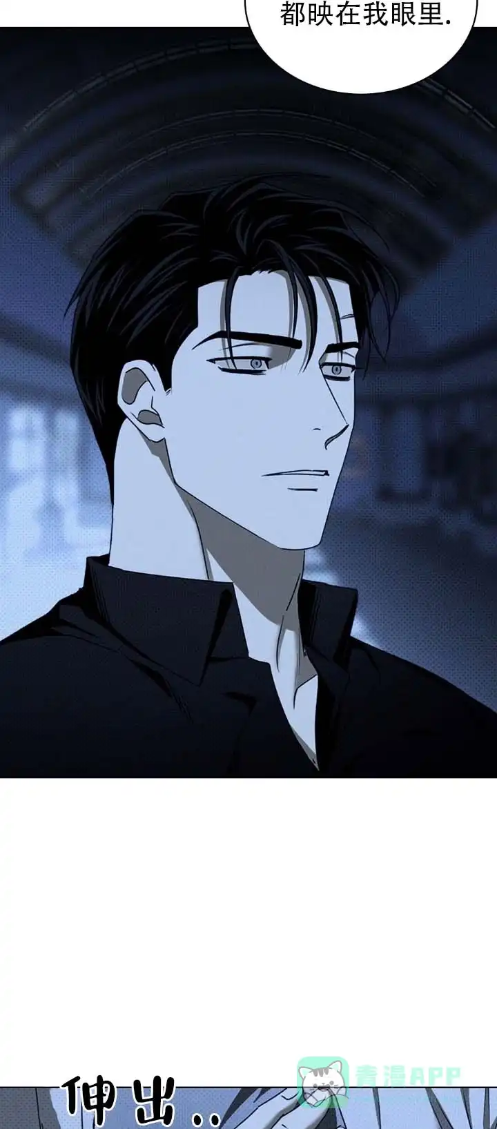 《绿色镌像》第84话 第6页