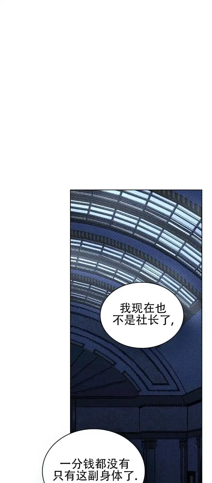 《绿色镌像》第84话 第12页