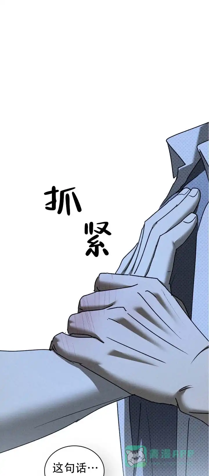 《绿色镌像》第84话 第16页