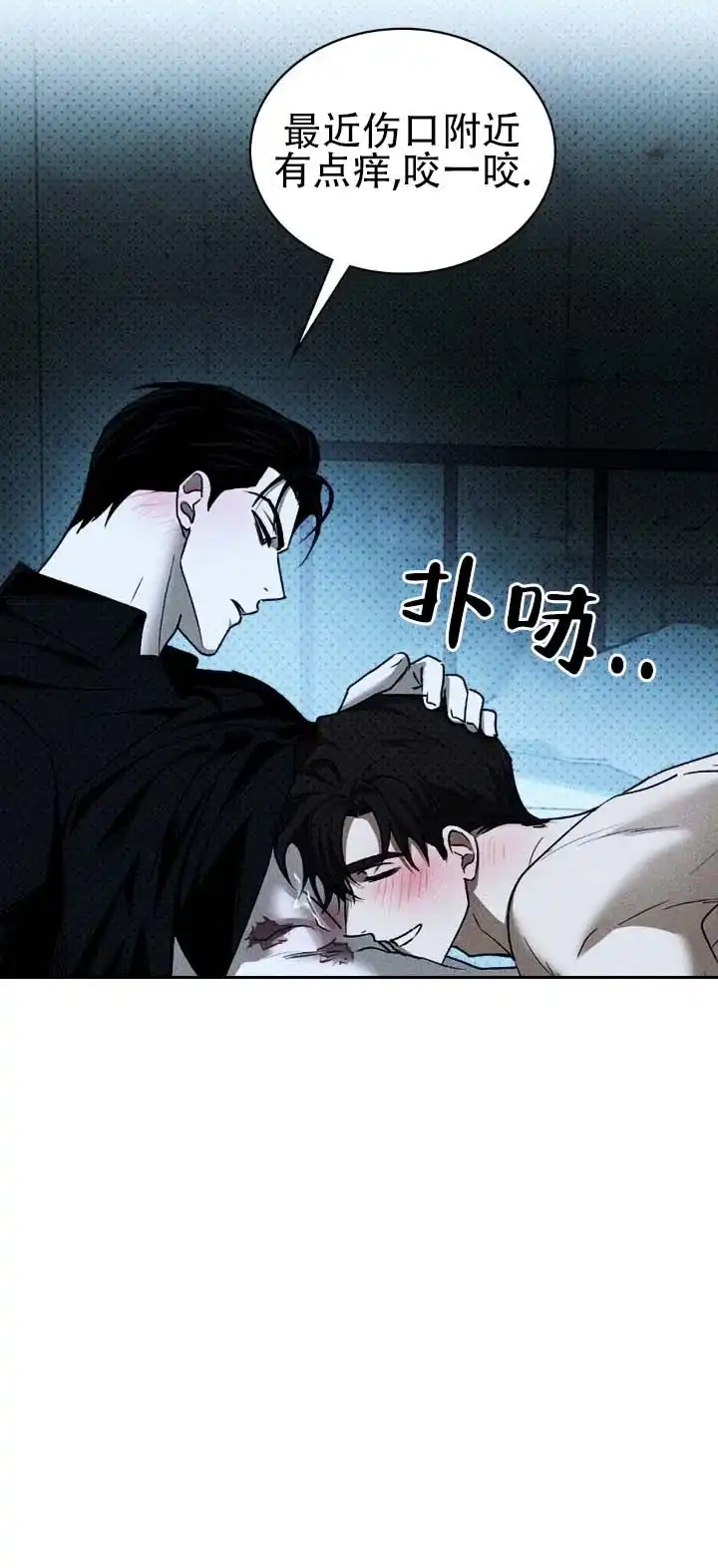 《绿色镌像》第85话 第9页