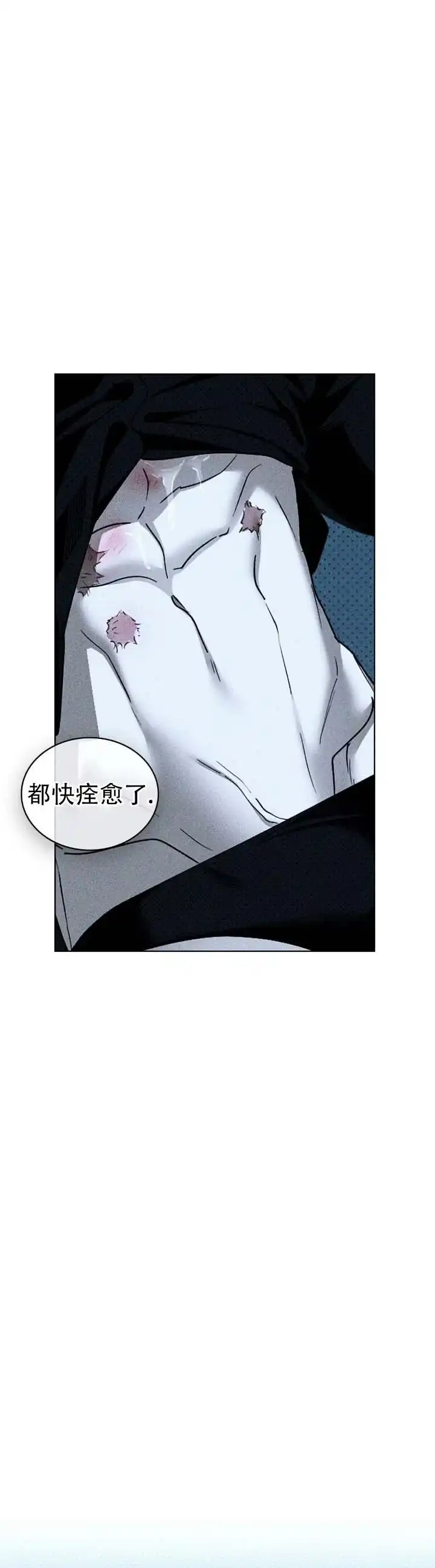 《绿色镌像》第85话 第8页