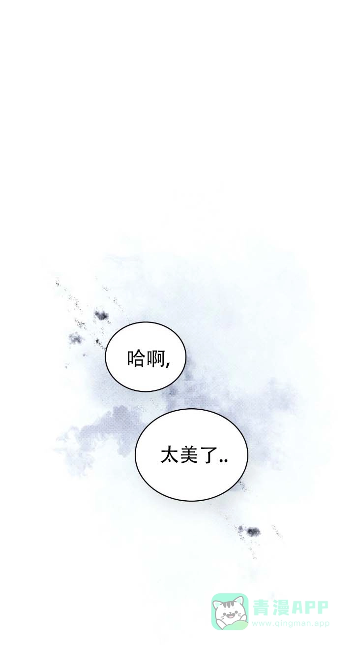 《绿色镌像》第86话 第6页