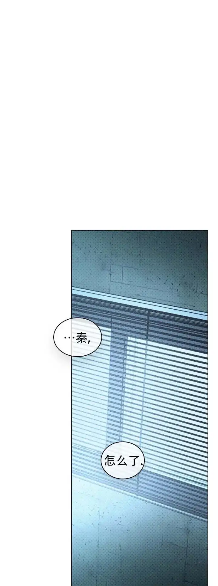 《绿色镌像》第86话 第10页