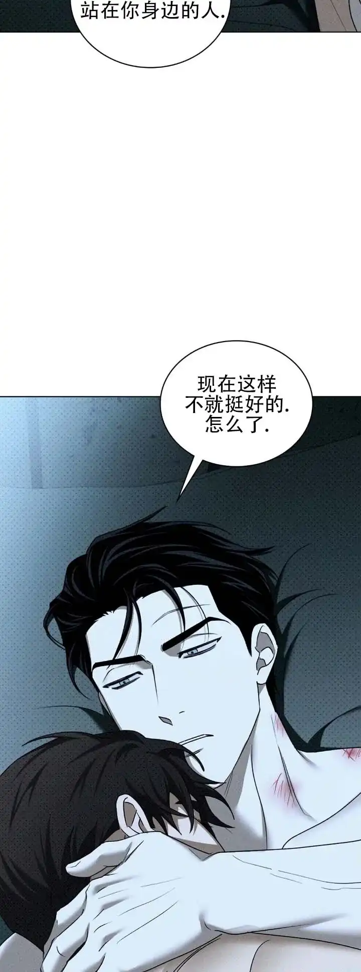 《绿色镌像》第86话 第12页