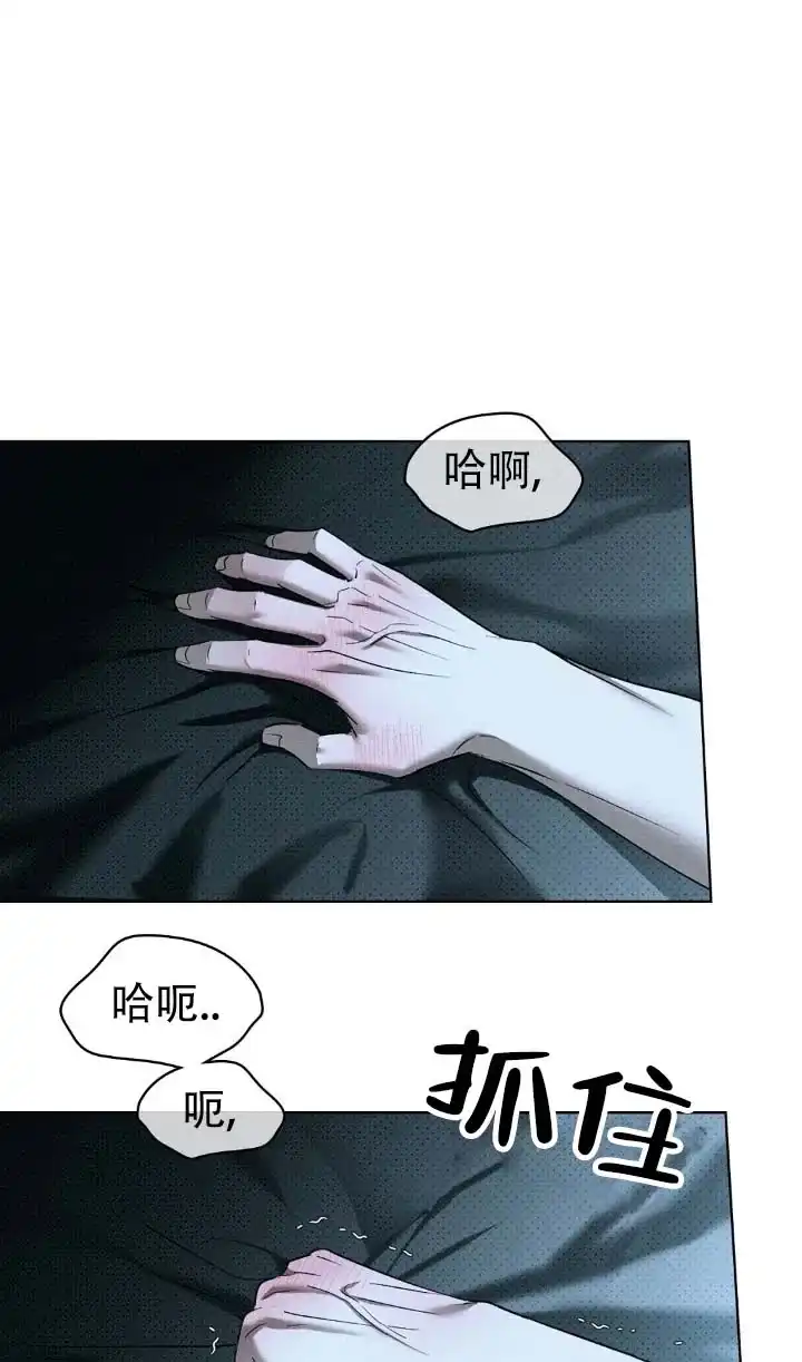 《绿色镌像》第86话 第2页