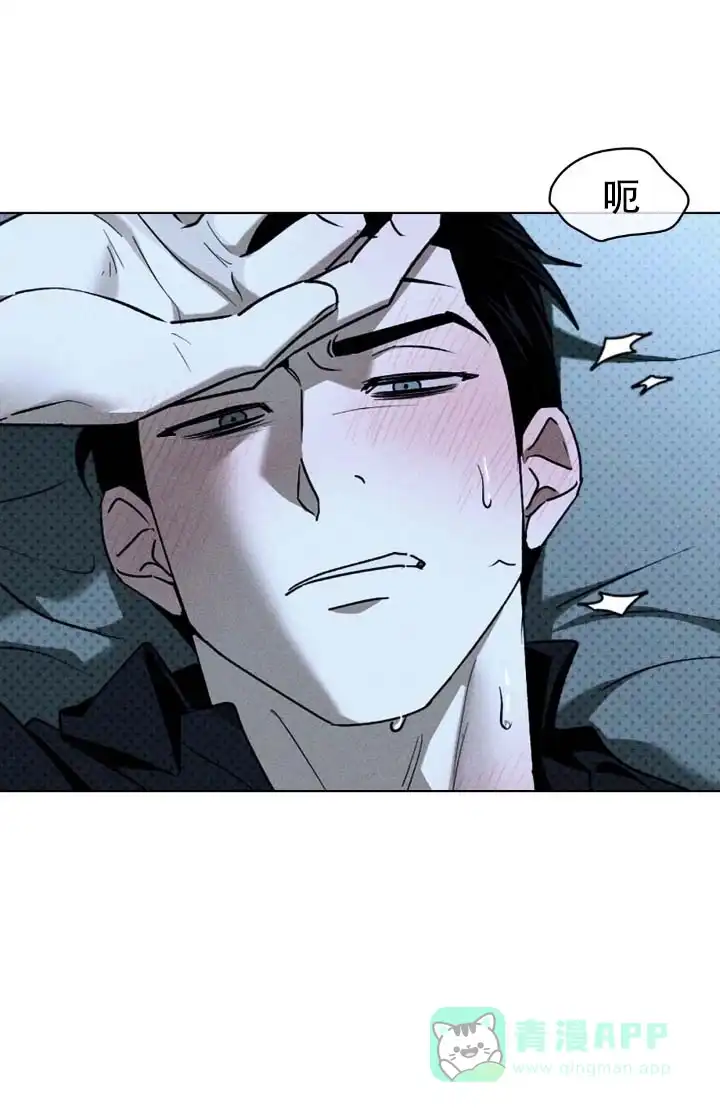 《绿色镌像》第86话 第1页