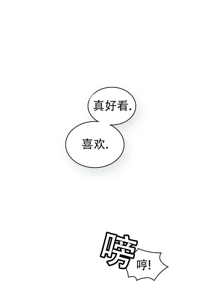 《绿色镌像》第86话 第7页