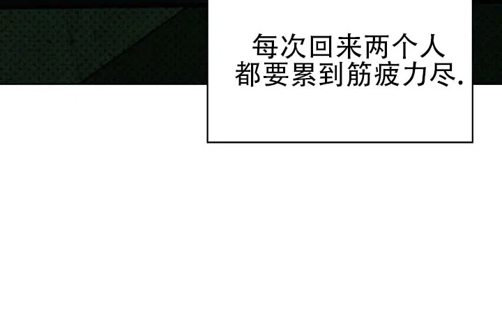 《绿色镌像》第88话 第8页