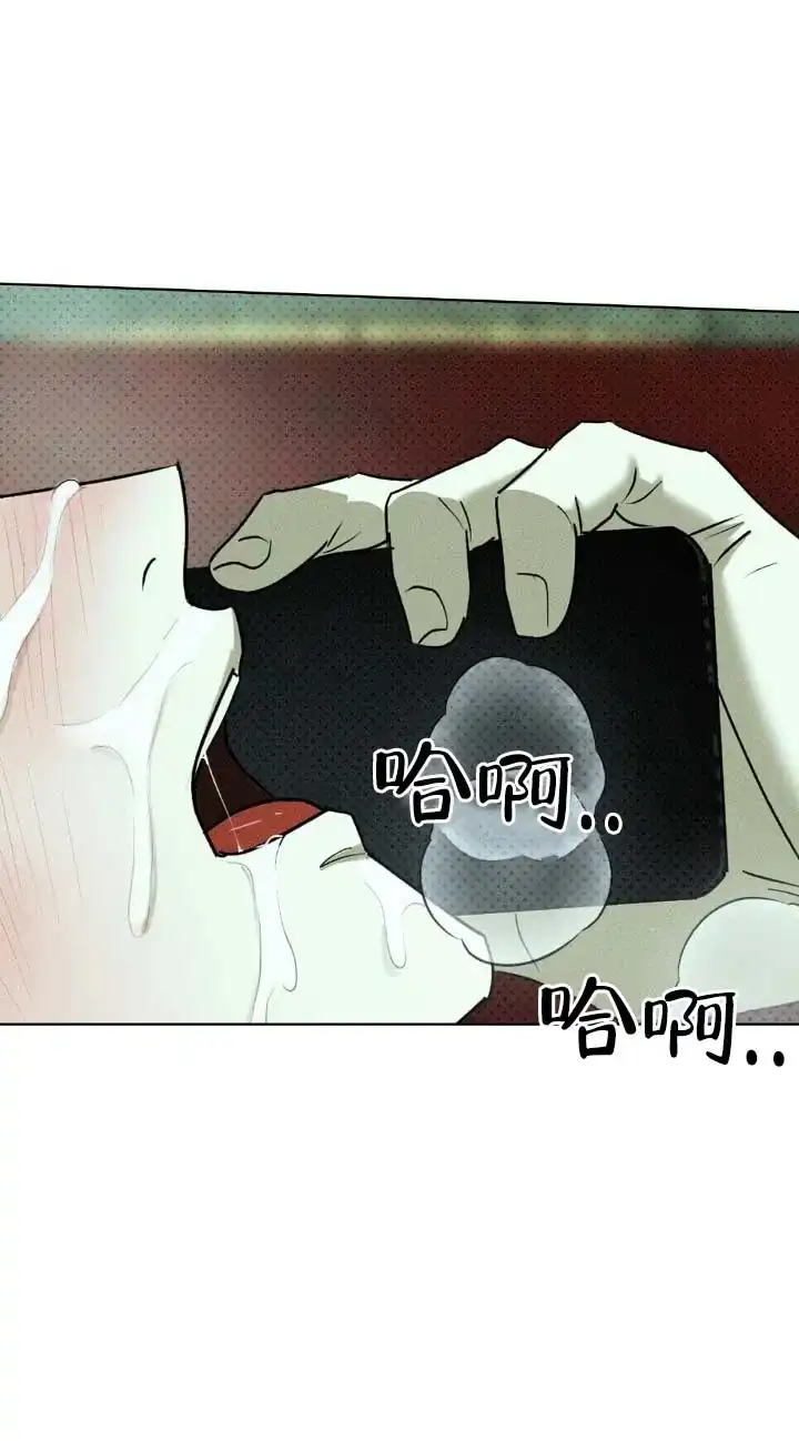 《绿色镌像》第89话 第13页
