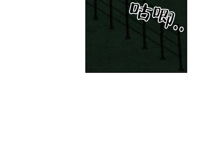 《绿色镌像》第89话 第7页