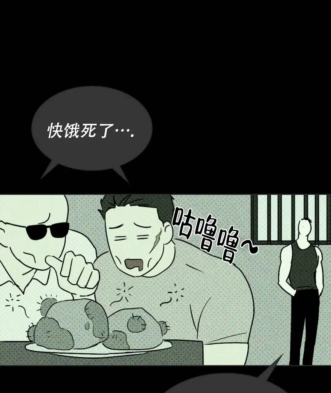《绿色镌像》第9话 第24页