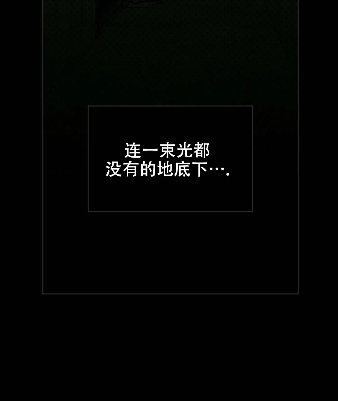 《绿色镌像》第9话 第37页
