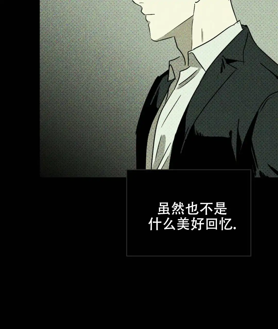 《绿色镌像》第9话 第20页