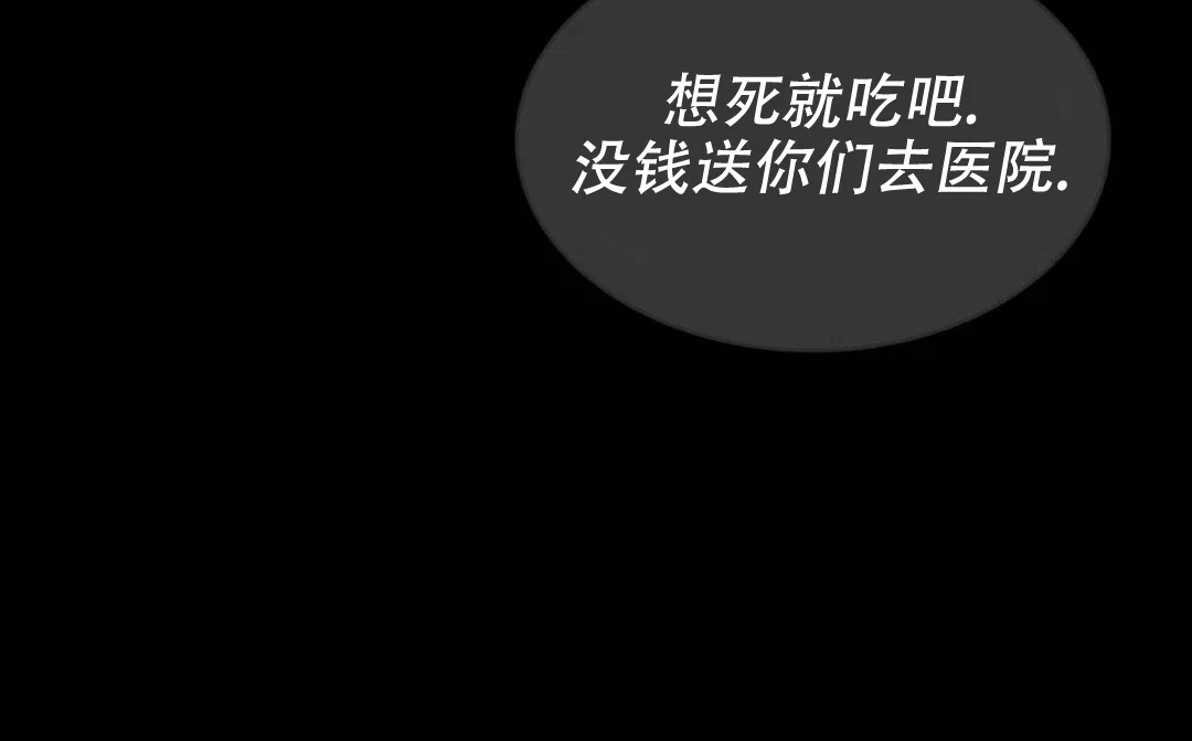 《绿色镌像》第9话 第25页