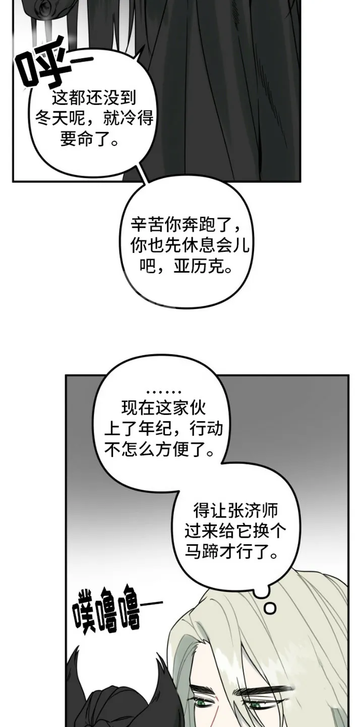 《绿色世界》第1话 第3页