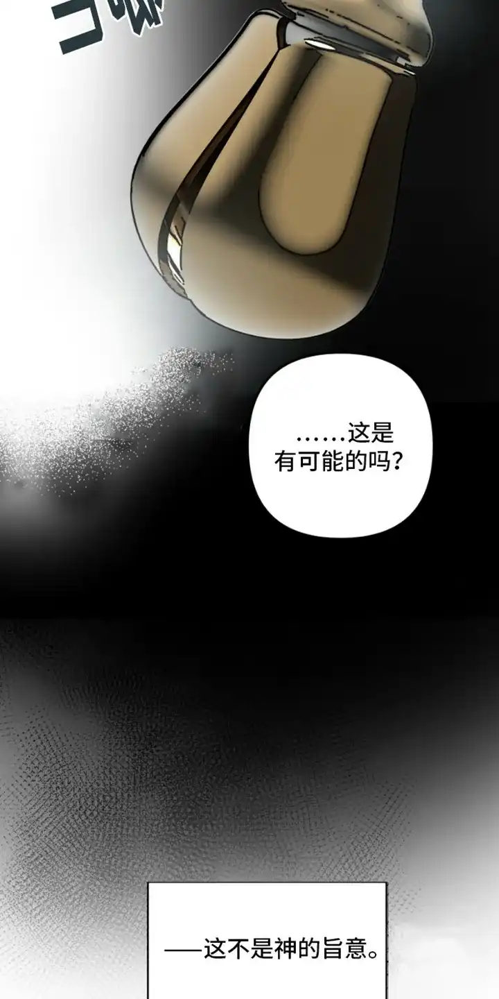 《绿色世界》第1话 第18页
