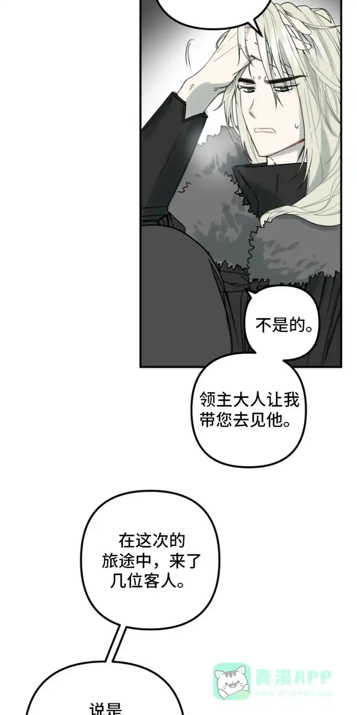 《绿色世界》第1话 第6页